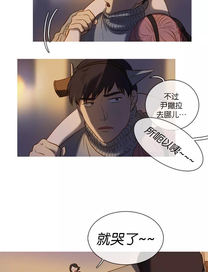 《怦然的魔幻时刻》第45话 第47页