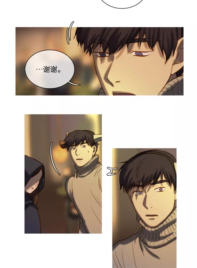 《怦然的魔幻时刻》第45话 第42页