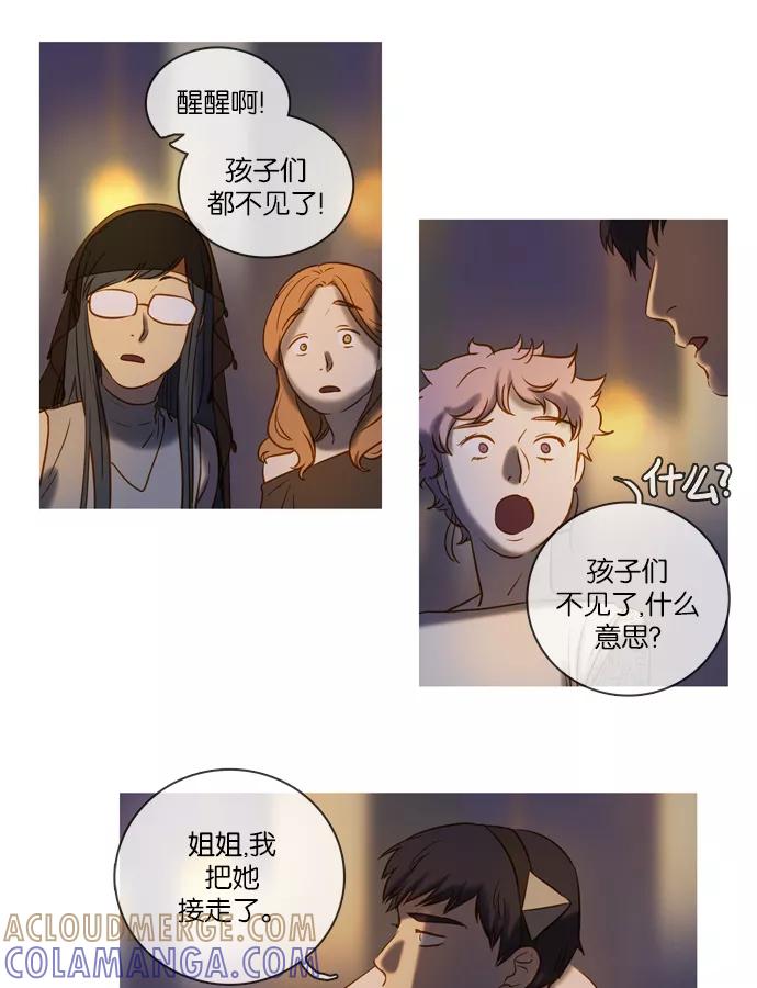 《怦然的魔幻时刻》第45话 第46页