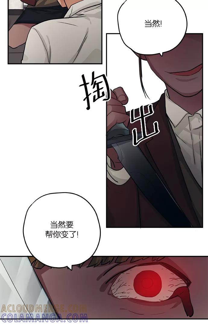 《弥矢岭》第64话 第19页