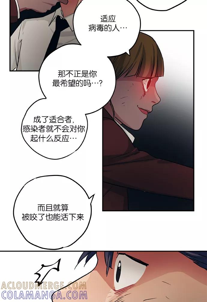 《弥矢岭》第64话 第9页