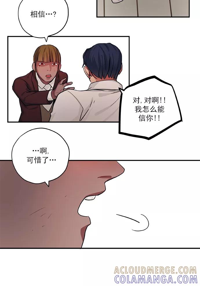 《弥矢岭》第64话 第7页
