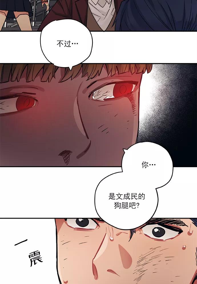 《弥矢岭》第64话 第4页