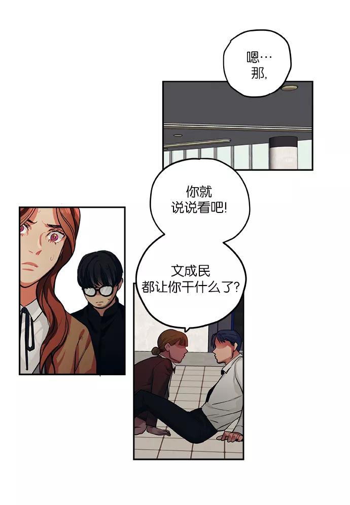 《弥矢岭》第64话 第14页