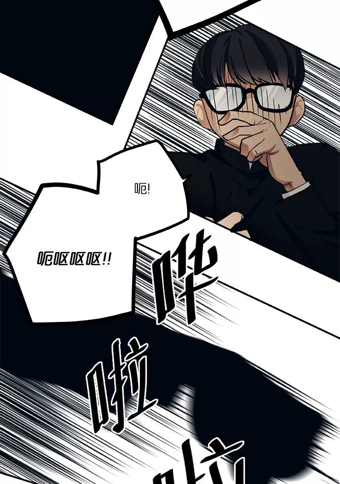 《弥矢岭》第64话 第32页