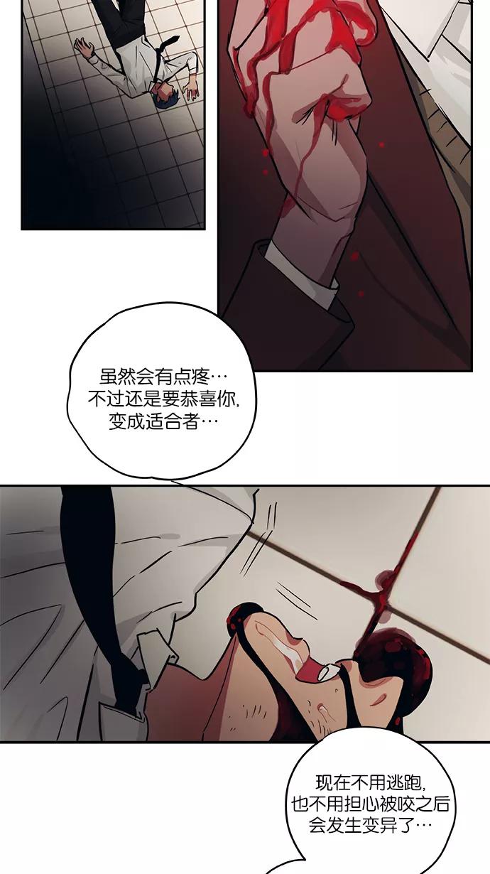 《弥矢岭》第64话 第34页