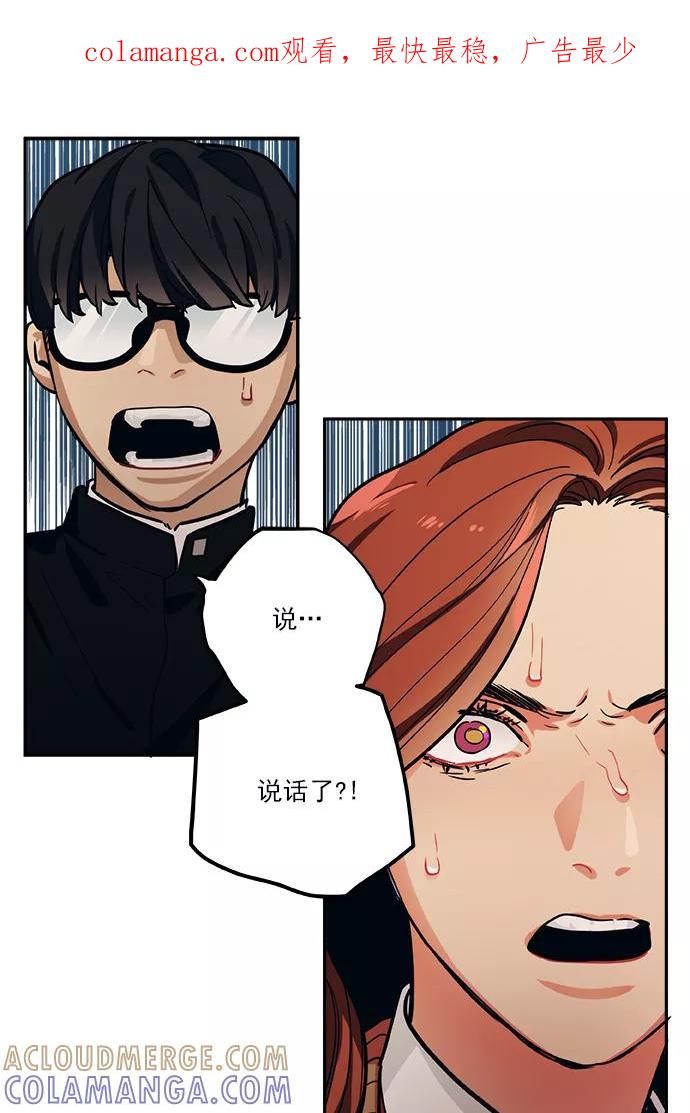 《弥矢岭》第64话 第1页