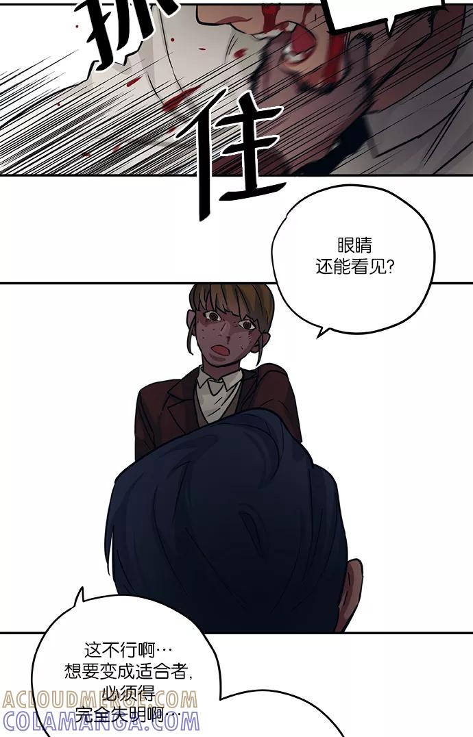 《弥矢岭》第64话 第27页