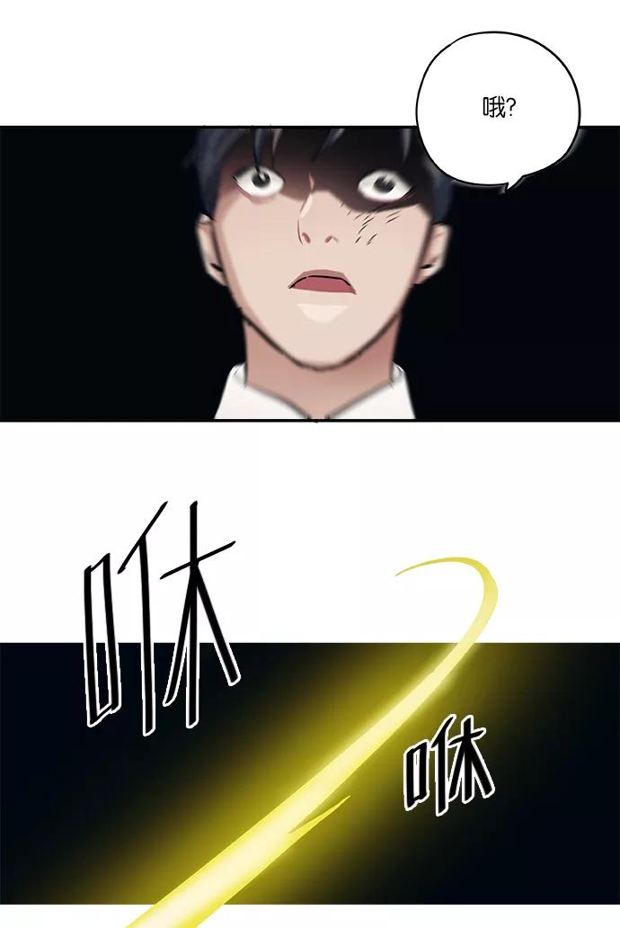 《弥矢岭》第64话 第20页