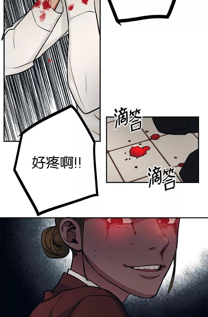 《弥矢岭》第64话 第24页