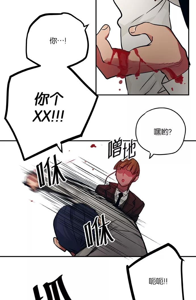 《弥矢岭》第64话 第26页