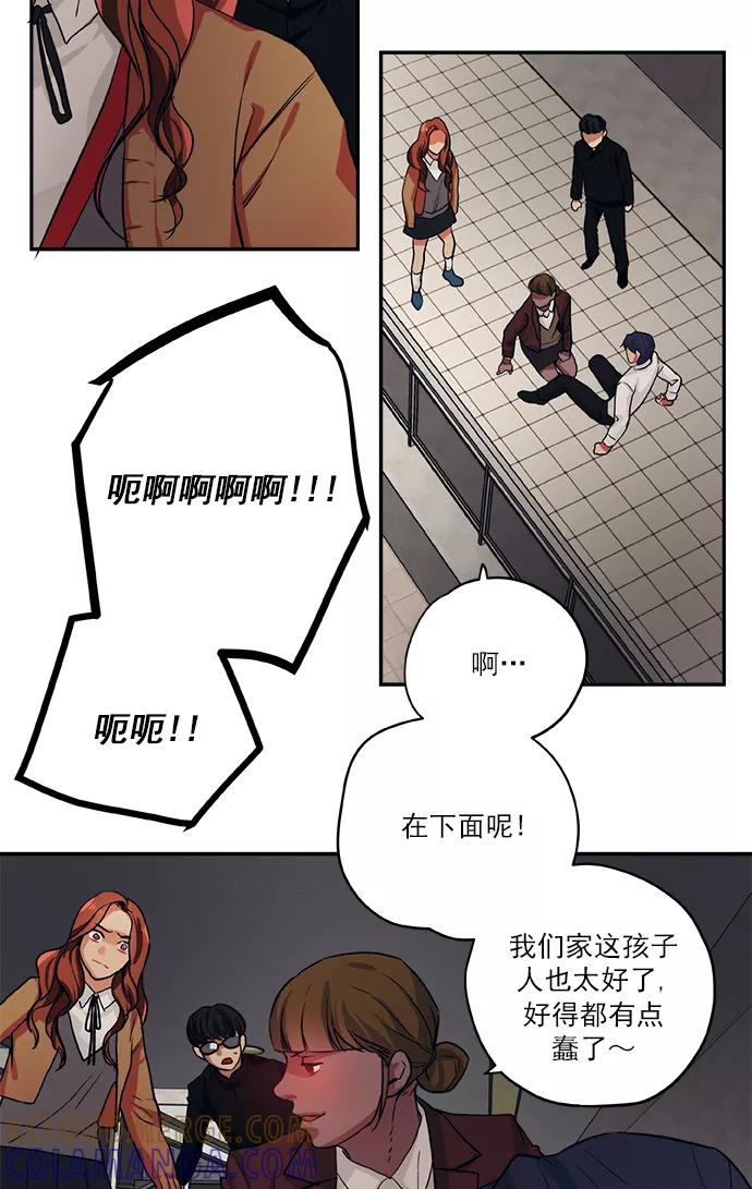 《弥矢岭》第64话 第3页