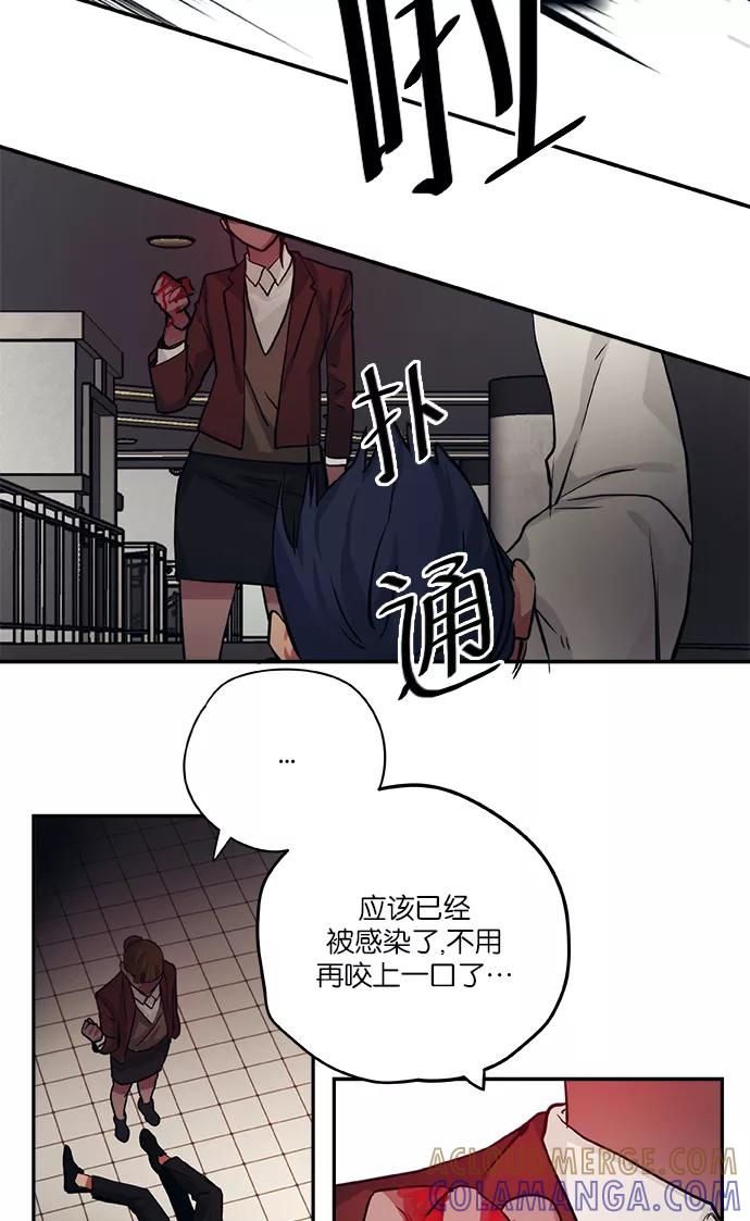 《弥矢岭》第64话 第33页