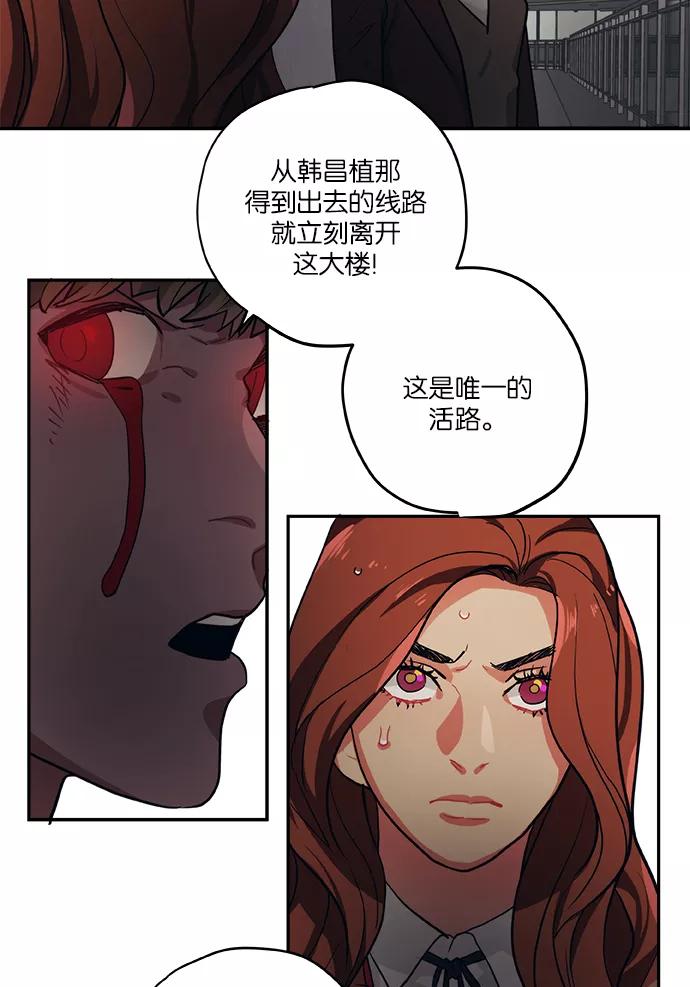 《弥矢岭》第65话 第12页