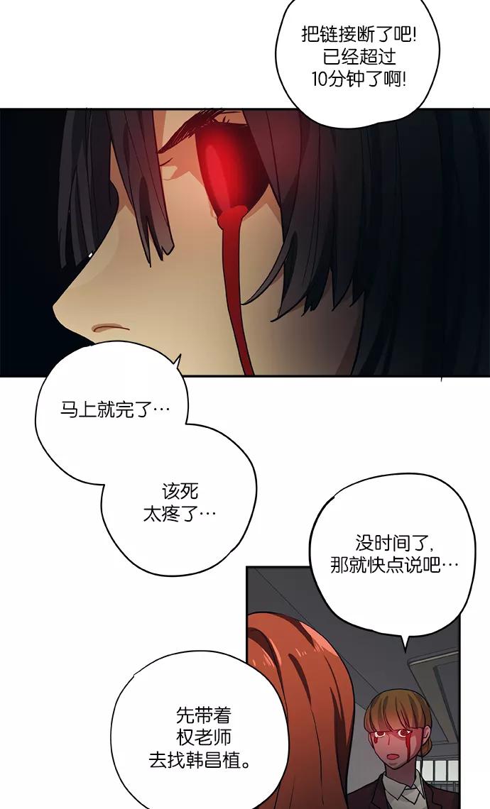 《弥矢岭》第65话 第10页