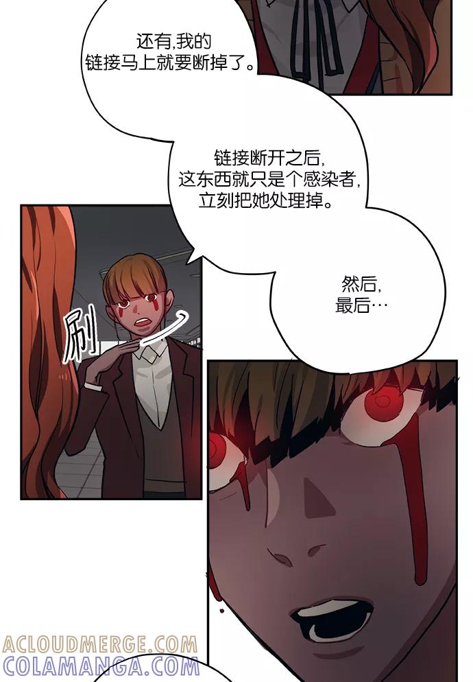 《弥矢岭》第65话 第13页