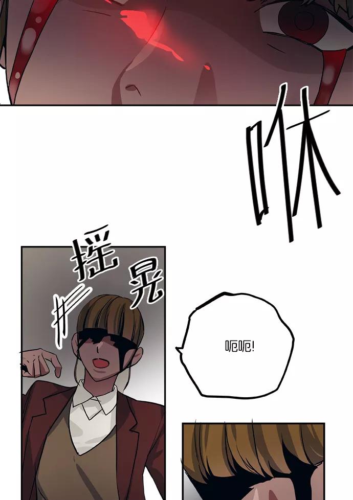 《弥矢岭》第65话 第20页