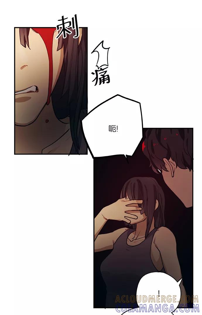 《弥矢岭》第65话 第9页