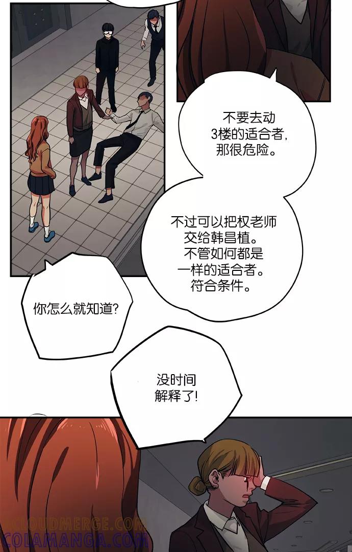 《弥矢岭》第65话 第11页