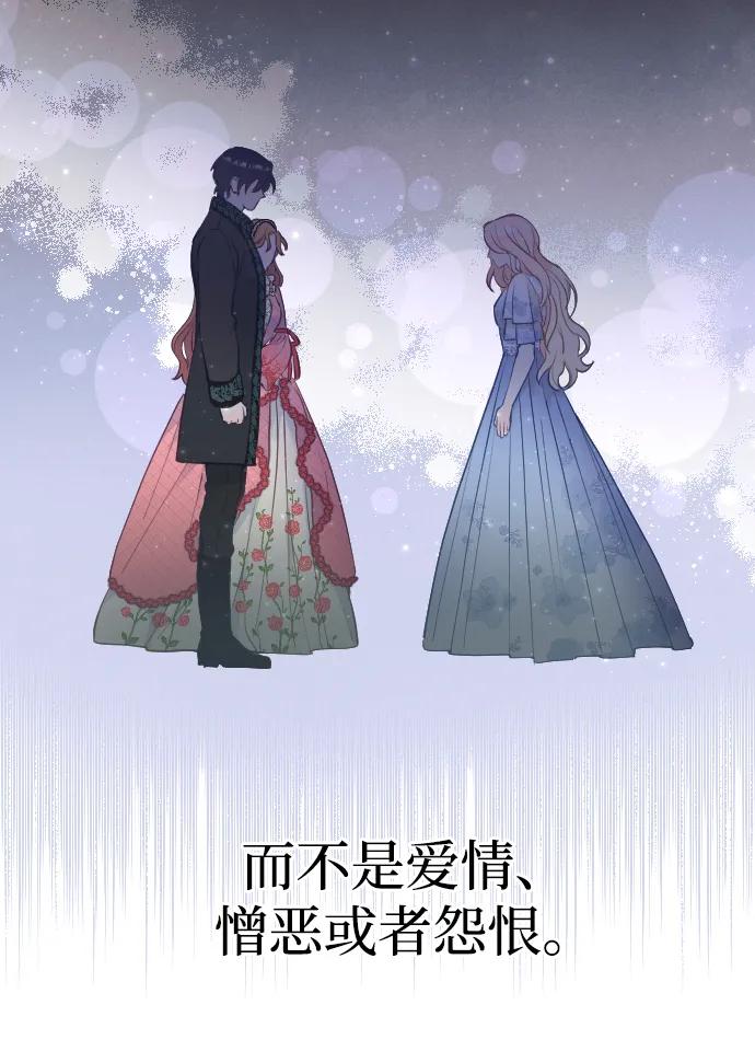 驯服黑化的野兽 - 第1话 - 第14张图