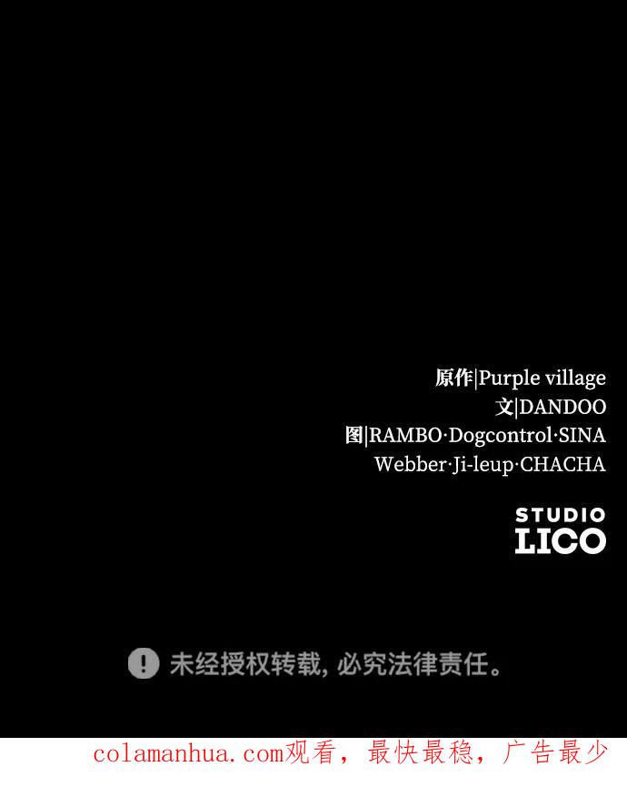 驯服黑化的野兽 - 第1话 - 第71张图