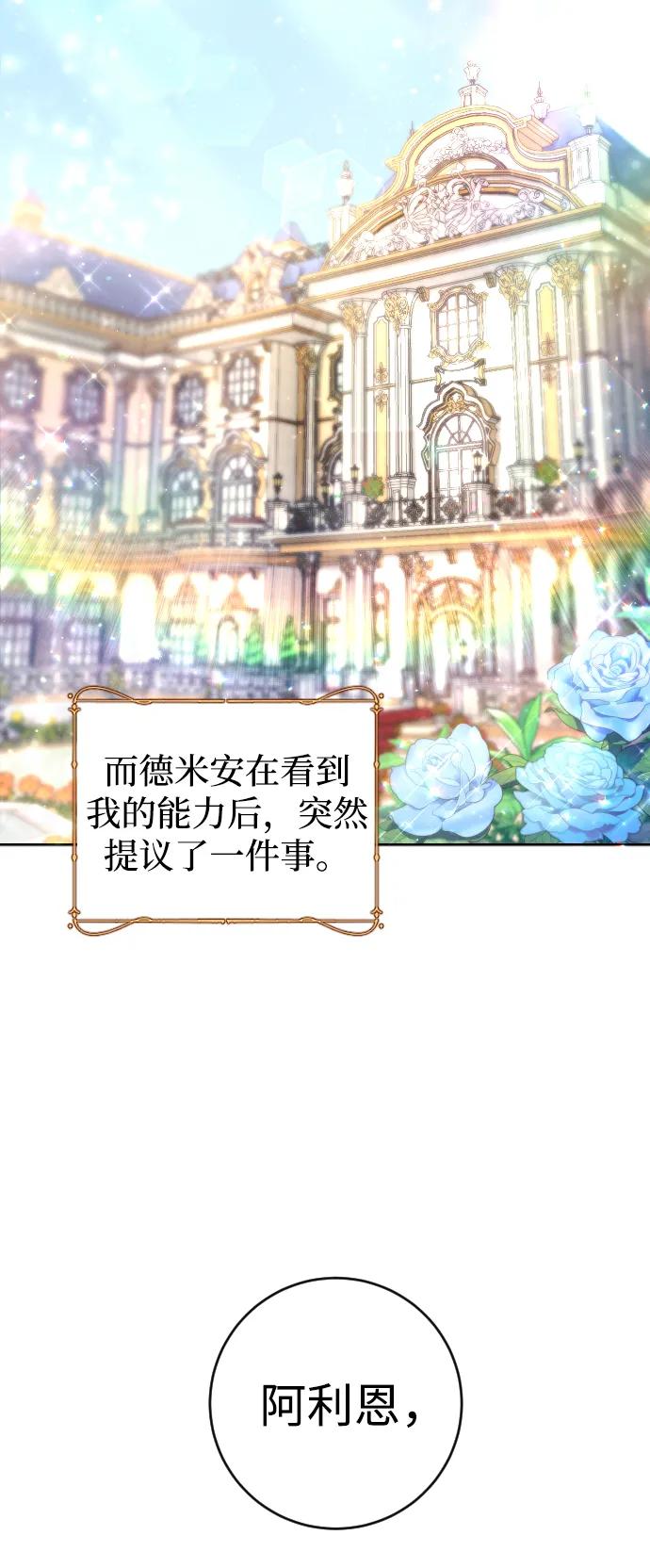 驯服黑化的野兽 - 第1话 - 第24张图