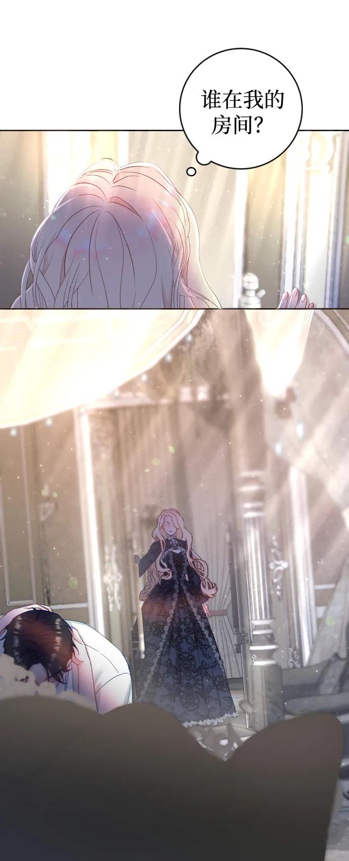 驯服黑化的野兽 - 第1话 - 第38张图