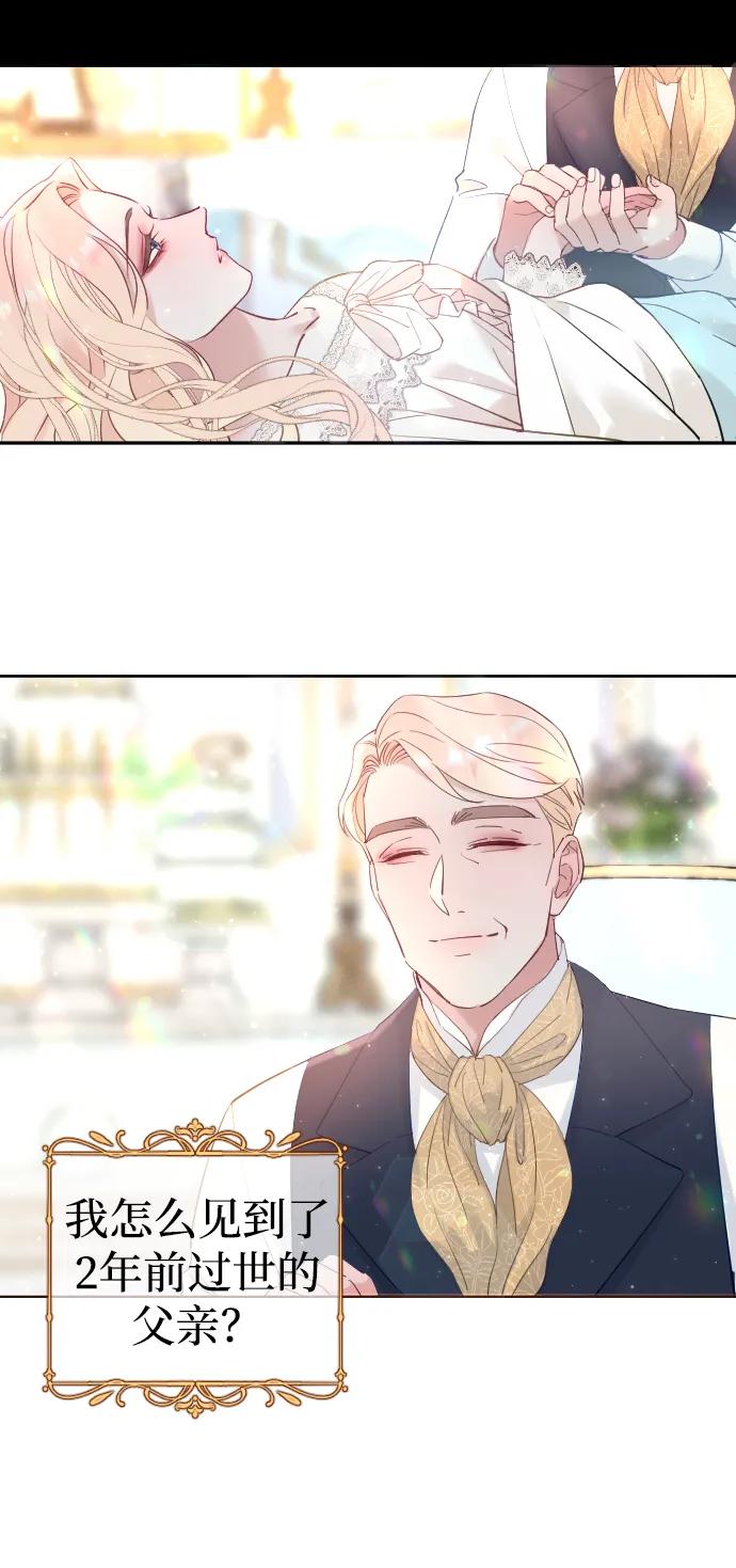 驯服黑化的野兽 - 第1话 - 第62张图