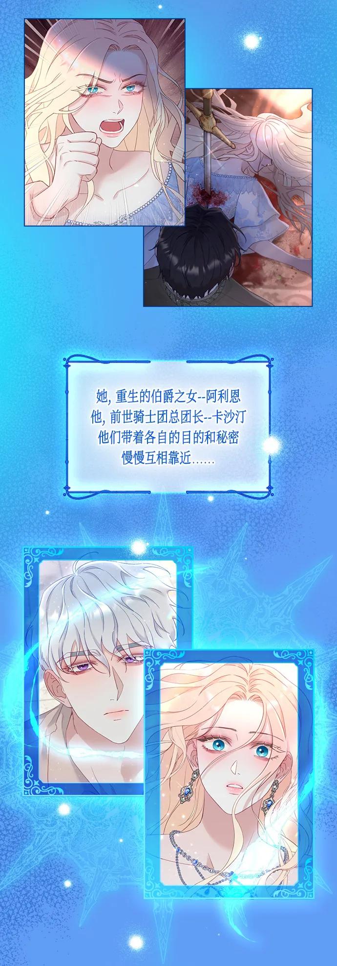 驯服黑化的野兽 - 第1话 - 第2张图