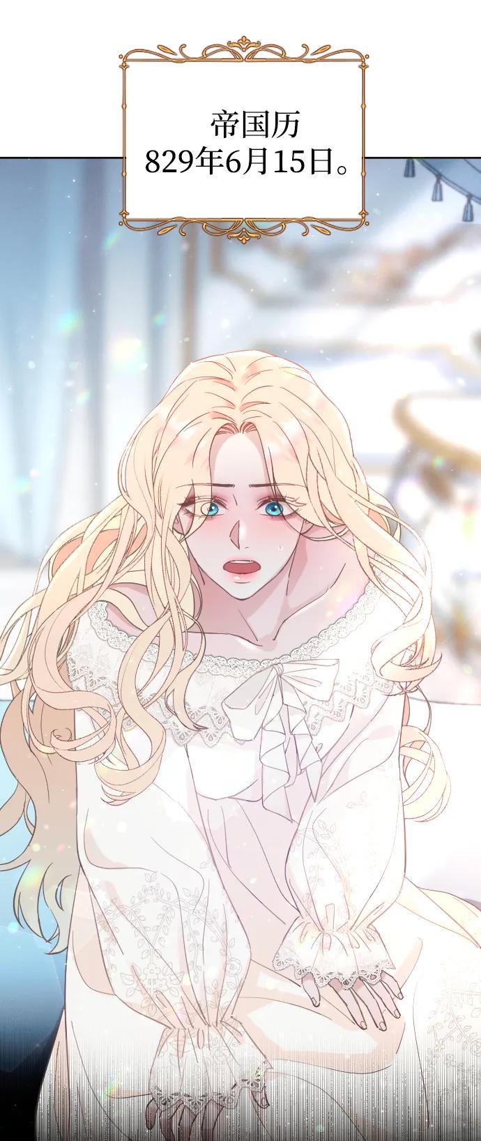 驯服黑化的野兽 - 第1话 - 第69张图