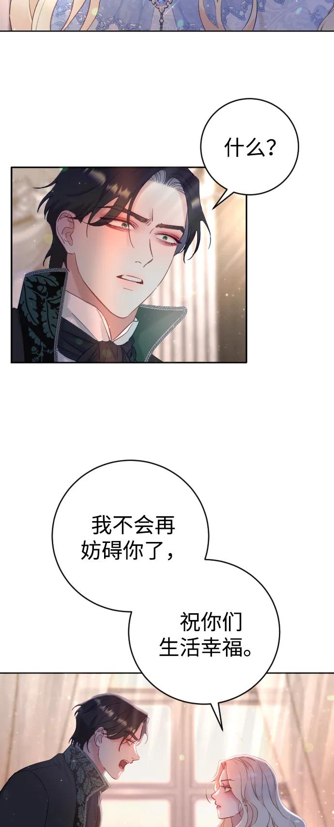 驯服黑化的野兽 - 第1话 - 第44张图