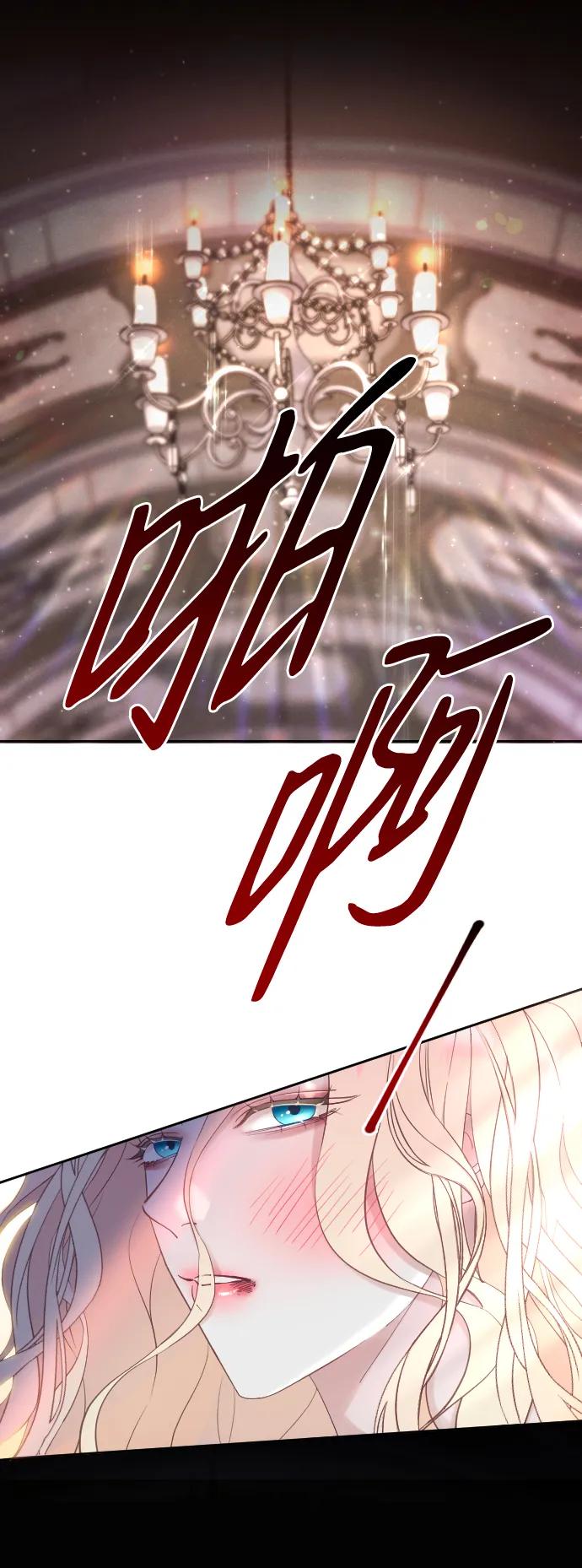 驯服黑化的野兽 - 第1话 - 第6张图