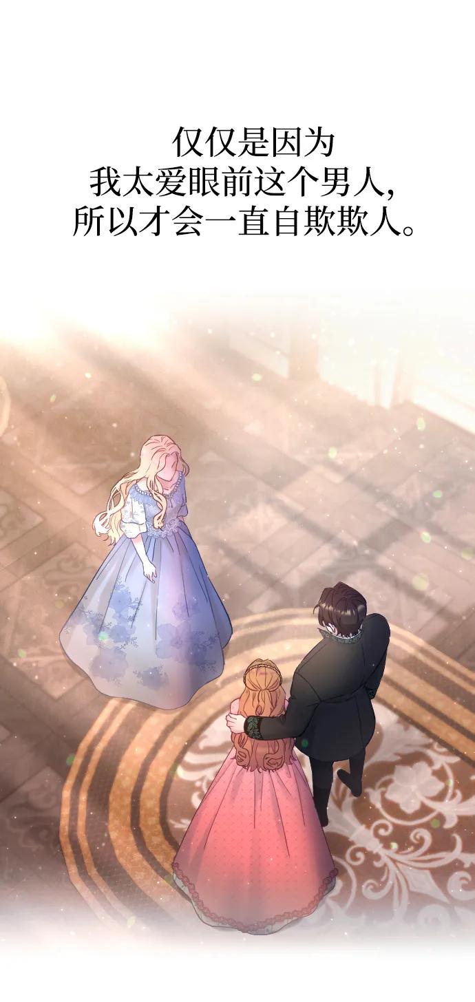 驯服黑化的野兽 - 第1话 - 第42张图