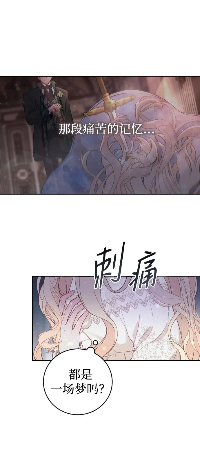 驯服黑化的野兽 - 第1话 - 第66张图