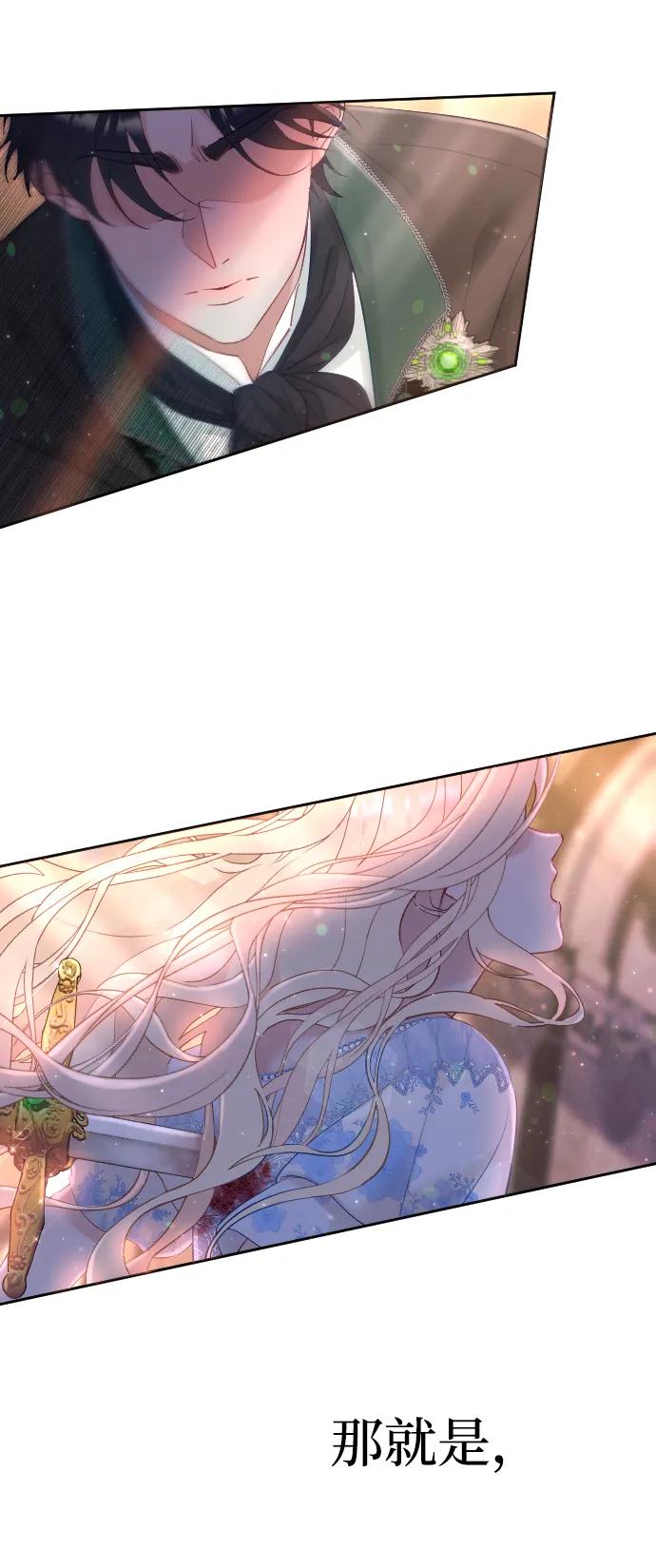 驯服黑化的野兽 - 第1话 - 第53张图