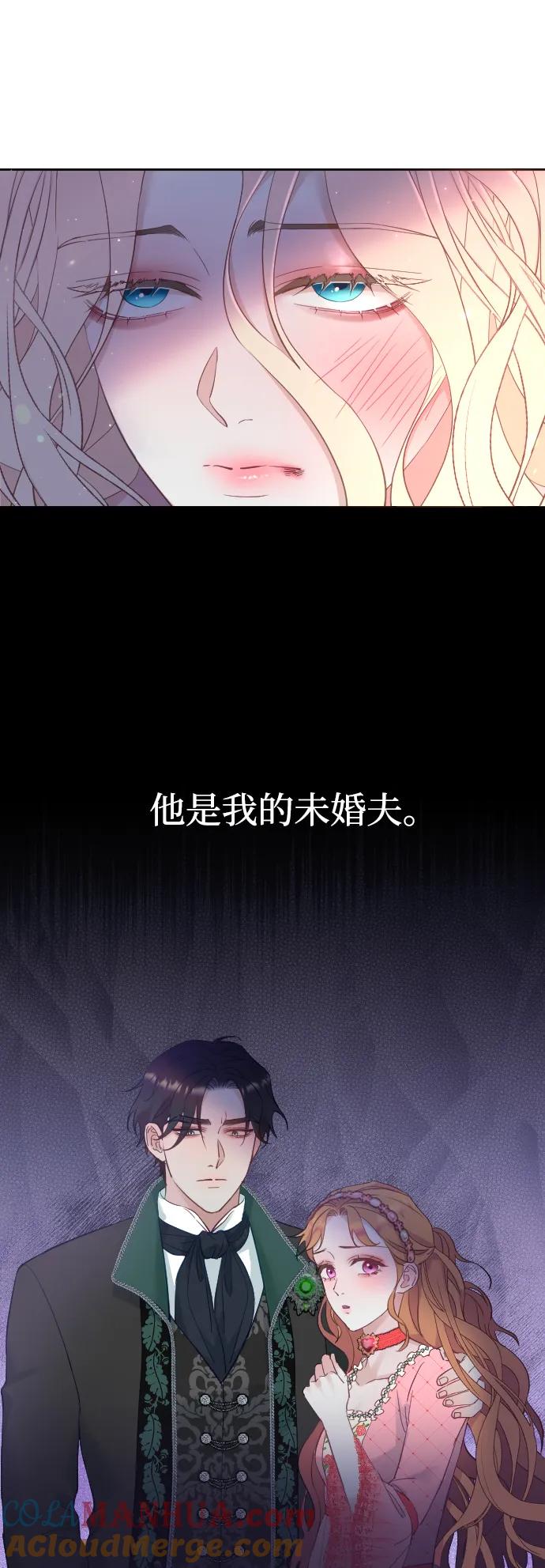 驯服黑化的野兽 - 第1话 - 第10张图