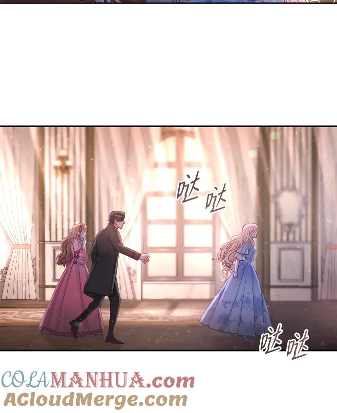 驯服黑化的野兽 - 第1话 - 第49张图