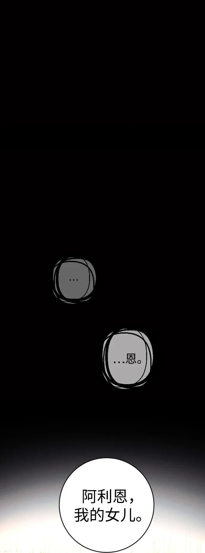 驯服黑化的野兽 - 第1话 - 第59张图