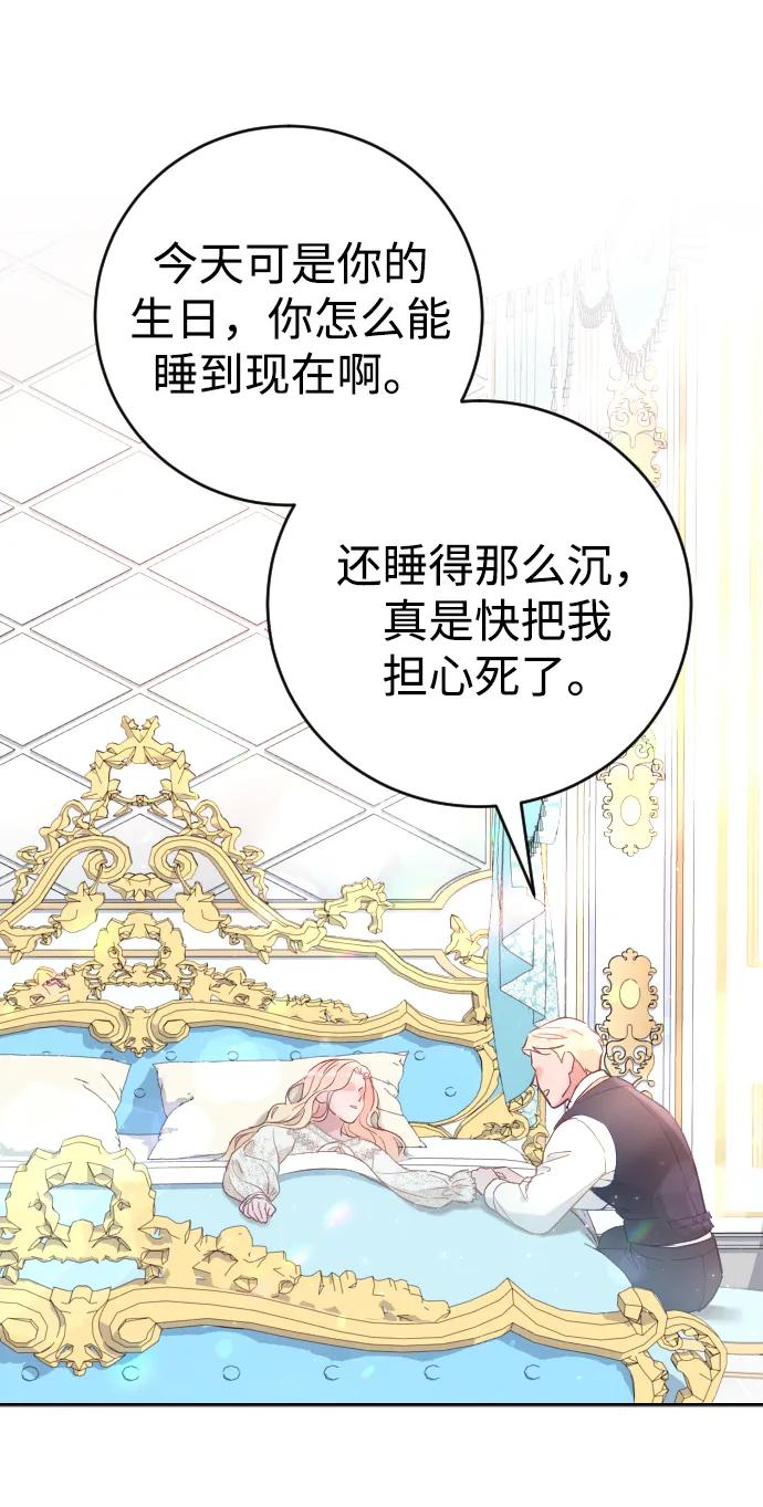 驯服黑化的野兽 - 第1话 - 第63张图