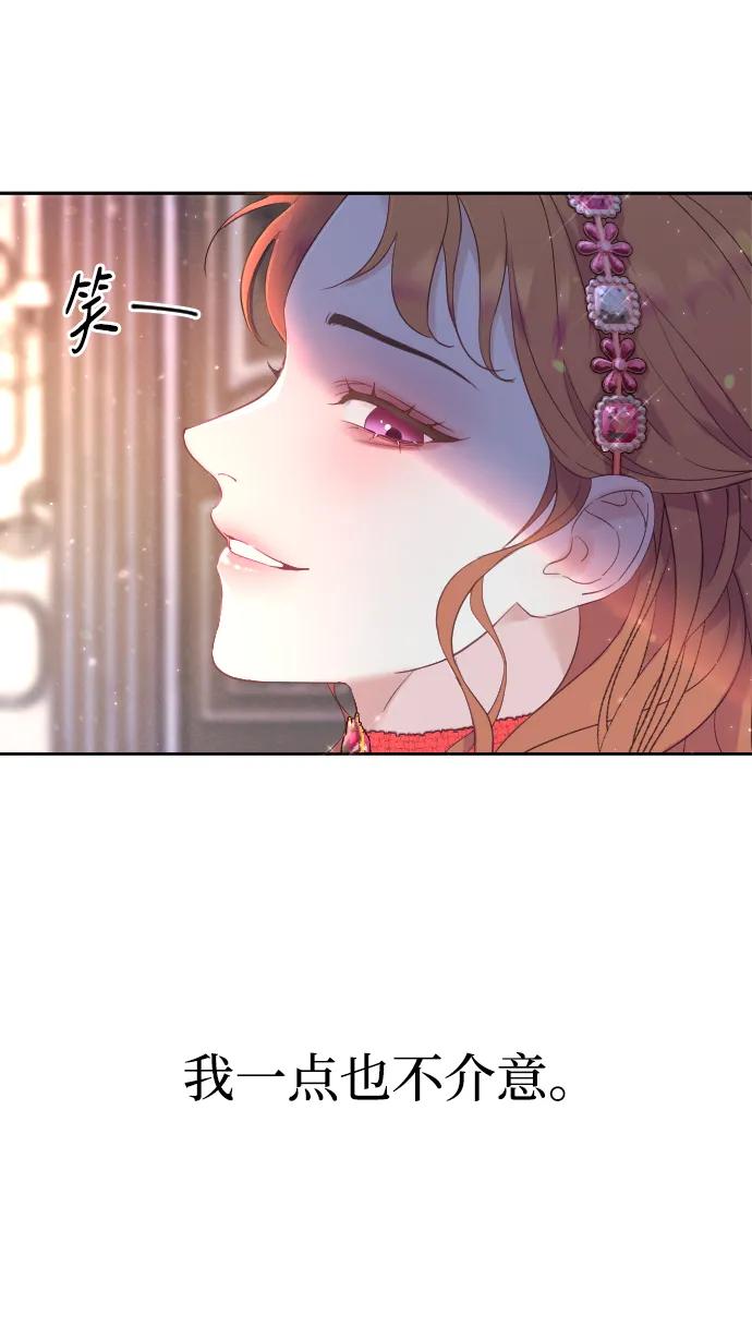 驯服黑化的野兽 - 第1话 - 第12张图