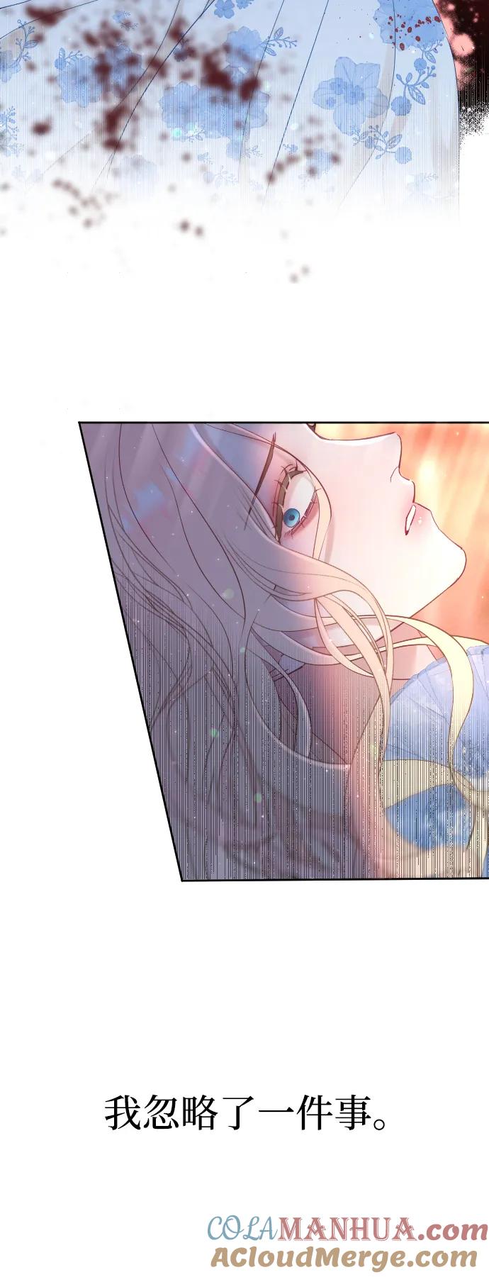 驯服黑化的野兽 - 第1话 - 第52张图