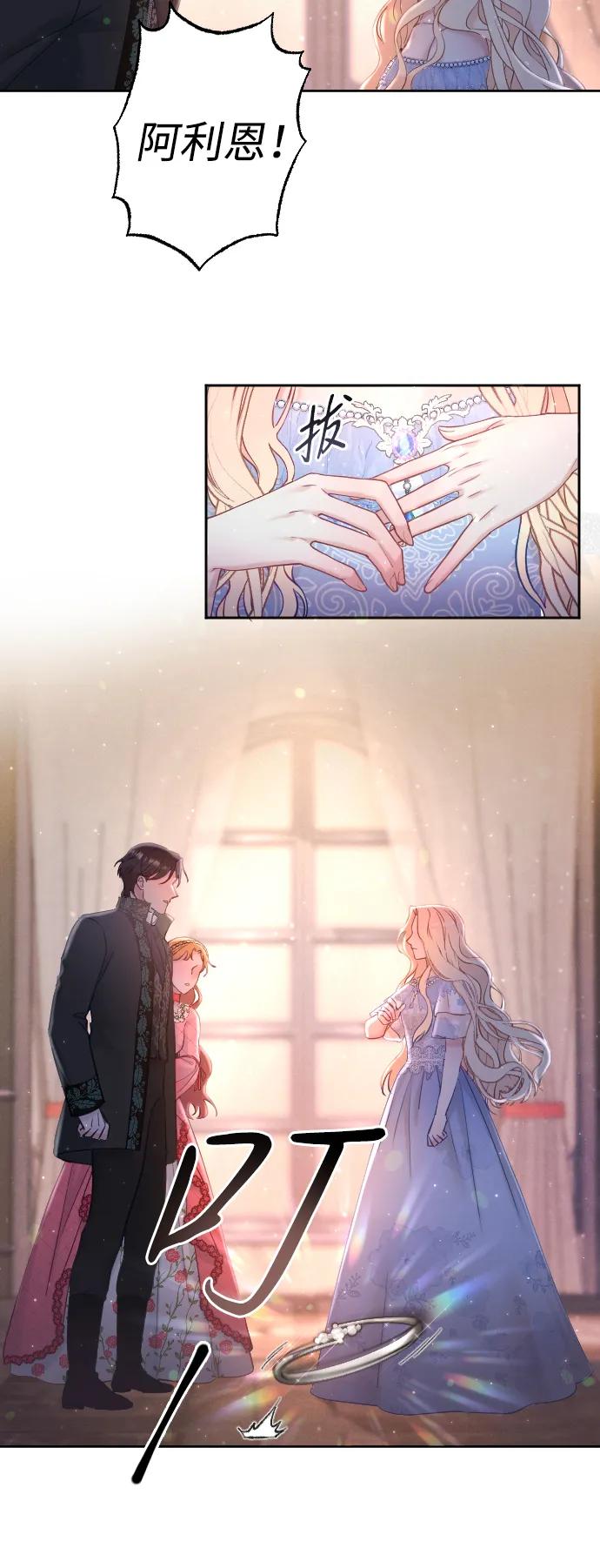 驯服黑化的野兽 - 第1话 - 第45张图