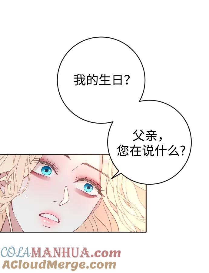 驯服黑化的野兽 - 第1话 - 第64张图