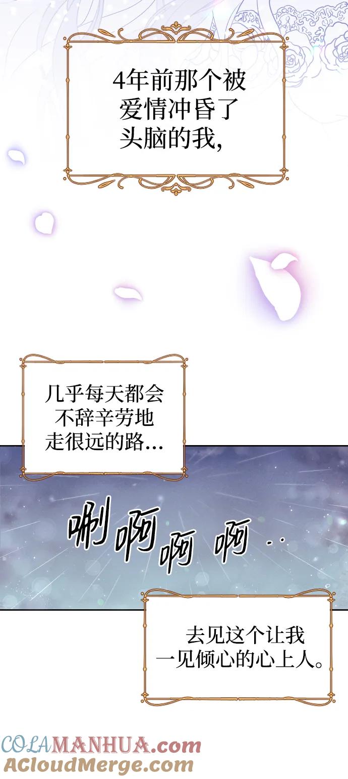 驯服黑化的野兽 - 第1话 - 第16张图