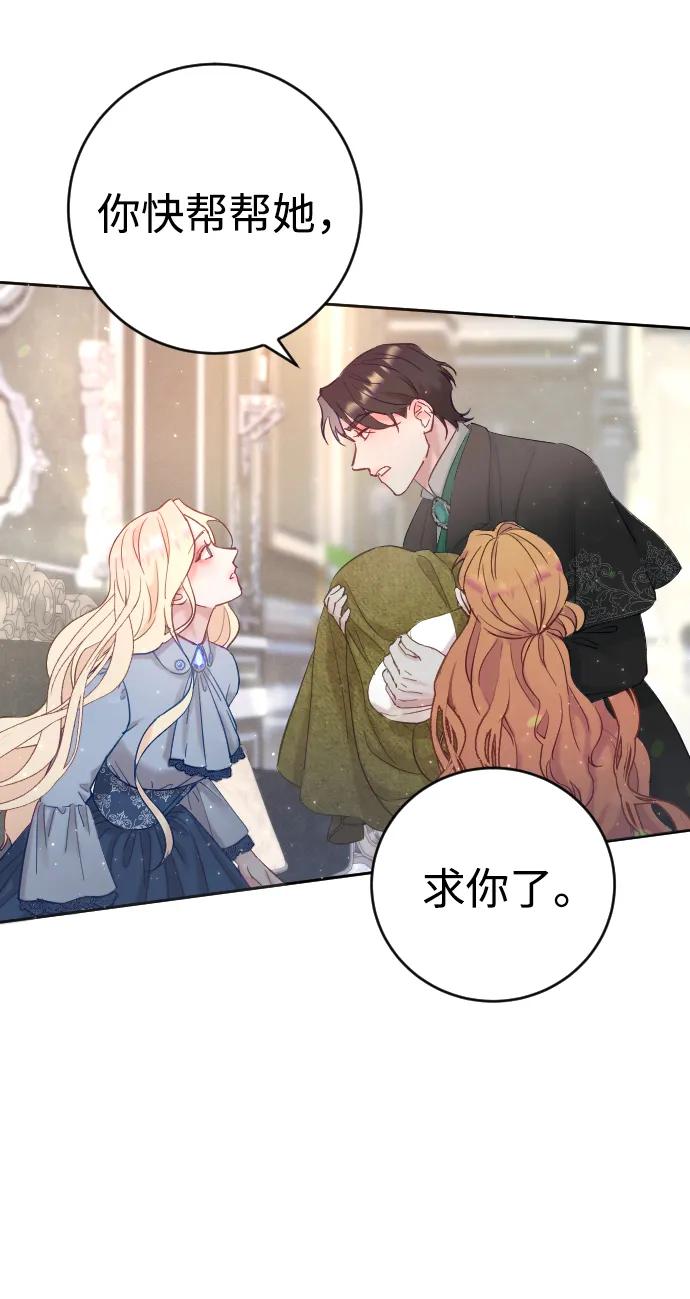 驯服黑化的野兽 - 第1话 - 第33张图