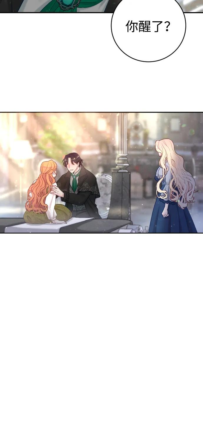 驯服黑化的野兽 - 第1话 - 第36张图