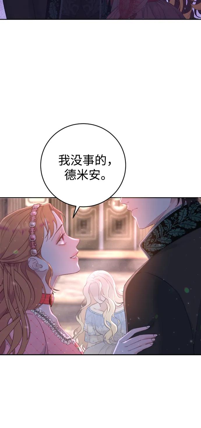 驯服黑化的野兽 - 第1话 - 第11张图