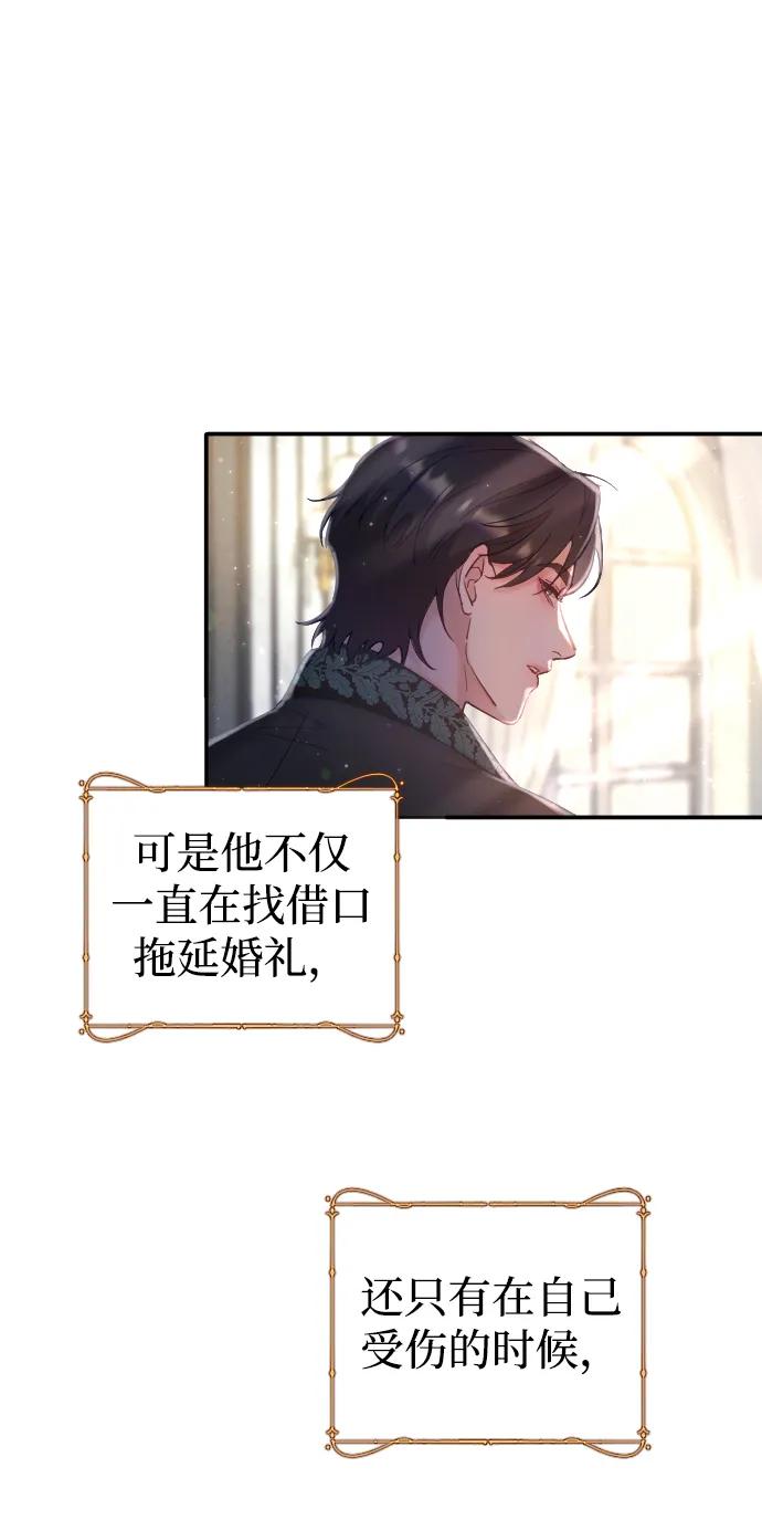 驯服黑化的野兽 - 第1话 - 第29张图