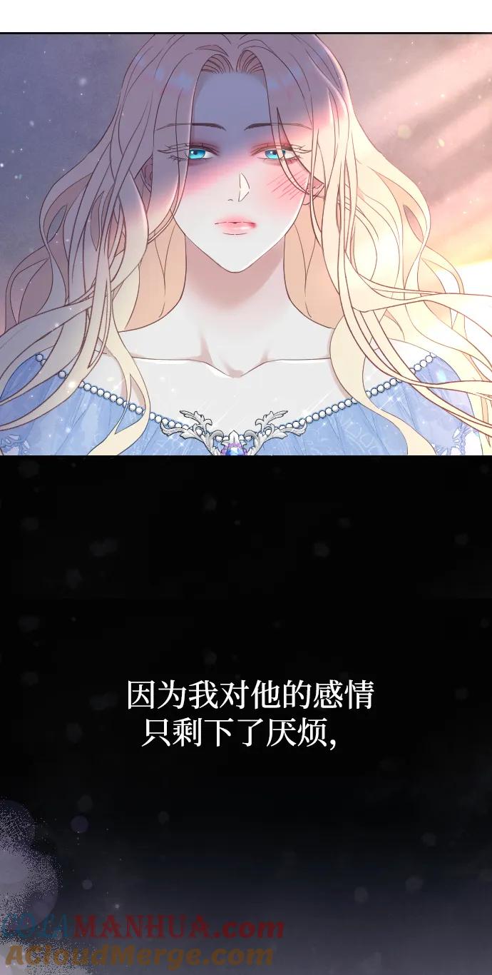 驯服黑化的野兽 - 第1话 - 第13张图