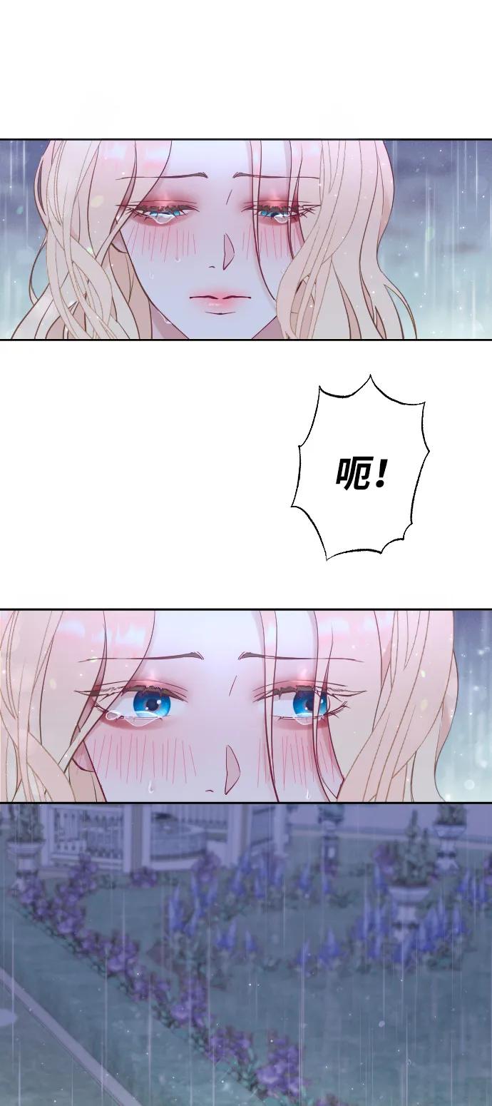 驯服黑化的野兽 - 第1话 - 第20张图